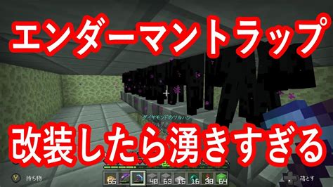 すごい マイクラ エンダー マン トラップ マインクラフトブログ