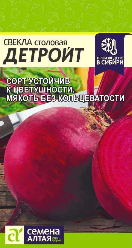Свекла