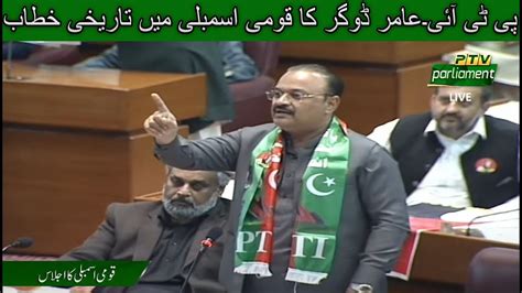 Pti Nominated Speaker Candidate Amir Dogar 1st Speech In National