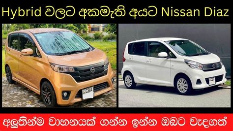 Nissan Days 2017 Mila Pahala Basi Used Second Hand Vehicle For Sale