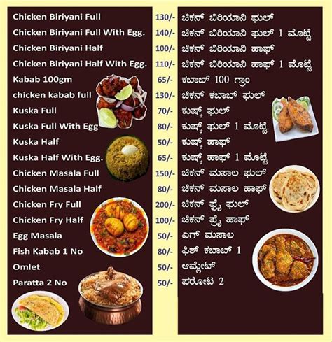 Menu Of R V Biriyani House Bommanahalli Bangalore