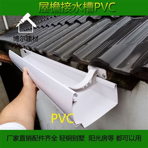 Pvc Pipe Eaves Rain Gutter Pvc Finished Gutter Light Steel Villa