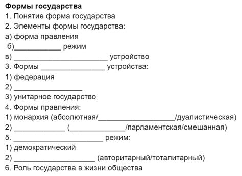 Как составить сложный план: решаем задание №24 ЕГЭ по обществознанию ...