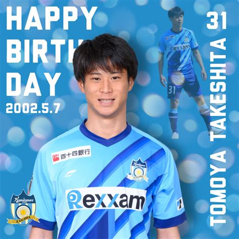 カマタマーレ讃岐 On Twitter 💙happy Birthday💙／ 5月7日は、 31 Df 武下智哉 選手の誕生日🎂