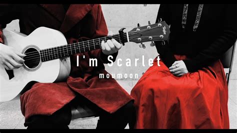 【女性僧侶が歌う】i M Scarlet／moumoon【歌ってみた＆弾いてみた】 Youtube