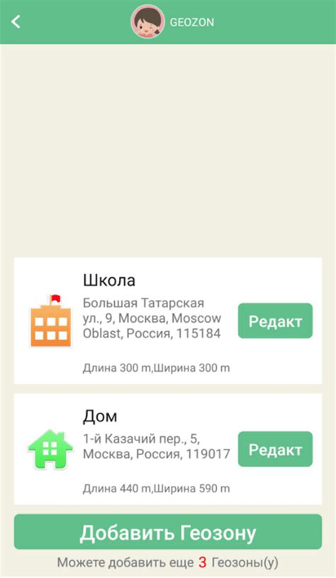 Android için GEOZON Guard APK - İndir