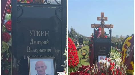 Опубликованы фото могилы Дмитрия Уткина Вагнера на Мемориальном ...