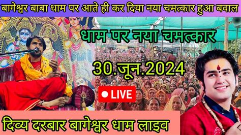 Divya Darbar Bageshwar Dham Live Jun