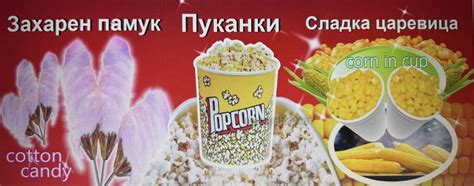 Слънчев бряг, Продавач на Царевица Продавач на Царевица Памук Пуканки ...