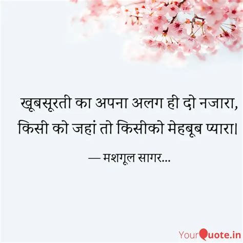 Quotes Writings By Sagar Sahu Yourquote