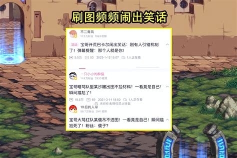 Dnf：玩了10几年不如云玩家？旭旭宝宝遭痛批，嘴硬还不承认错