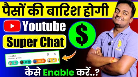 What Is Super Chat On Youtube How To Enable Supar Chat After