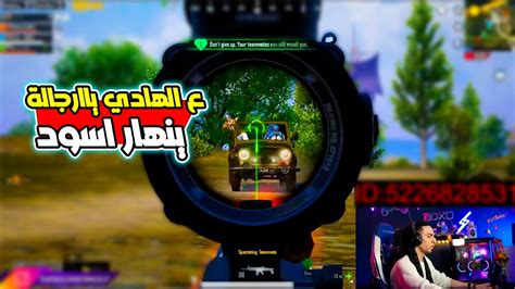 تربون في سيرفر كونكر ضد محترفين تربون ببجي Youtube