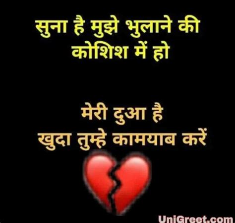 New Very Sad Shayari Images Whatsapp Dp Sad Hindi Shayari Status Pic