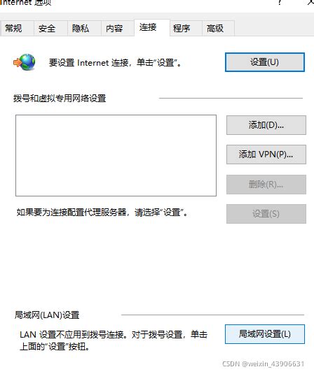 Easyconnect无法连接问题无法启用ie代理。easyconnect不支持代理自动配置脚本请手动配置代理服务器的ip和 Csdn博客