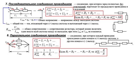 Постоянный ток формулы с обозначениями