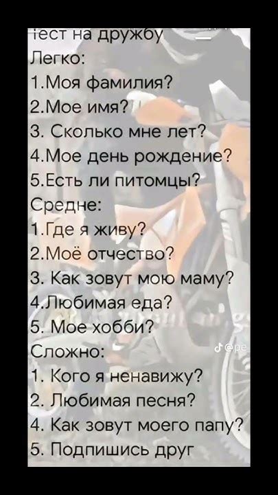 тест на дружбу отправляй своему другу или подруге #хочу1000подписчиков ...