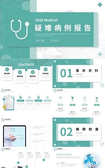 绿色简约医疗病例报告pptppt模板免费下载 Ppt模板 千库网