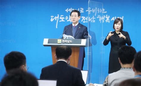 김영록 전남지사 “세계와 경쟁 대도약 원년으로”