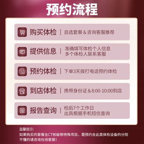 【在线预约】慈铭体检爸妈优选体检套餐北京上海深圳武汉等 虎窝淘