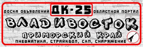 ДК-25 | Пневматика Оружие ВЛАДИВОСТОК | В нашей группе Вы можете ...
