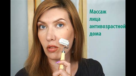 Уход за кожей лица в домашних условиях.| Массажеры | Техника - YouTube