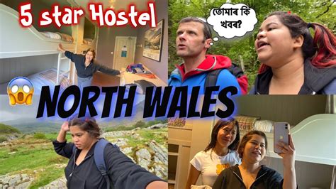 Bhagyabro In North Wales ক মজ 5 star Hostel YouTube