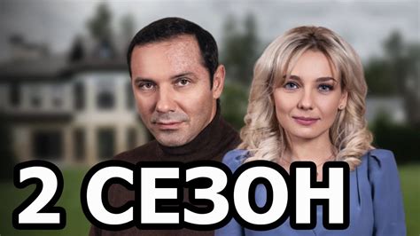 Пленница (Полонена) 2 сезон 1 серия (9 серия) - Дата выхода - YouTube