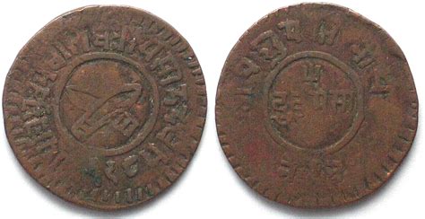 NEPAL 2 Paisa VS 1985 1928 TRIBHUVANA BIR BIKRAM Copper VF MA Shops