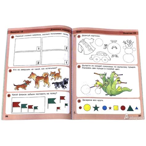 Книга "Игралочка. Математика для детей 3-4 лет. Часть 1"-Петерсон ...