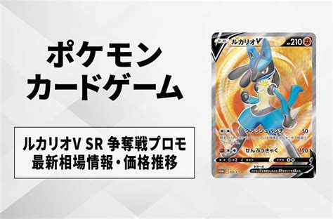 ポケモン ポケモンカード ルカリオv Sr Psa10 争奪戦の通販 By Shop｜ポケモンならラクマ Bestwaysjp