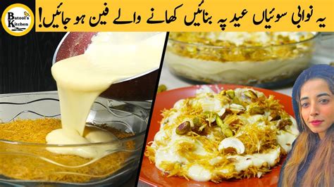 Eid Special Nawabi Seviyan Nawabi Sawaiyan Recipe Nawabi Sewai