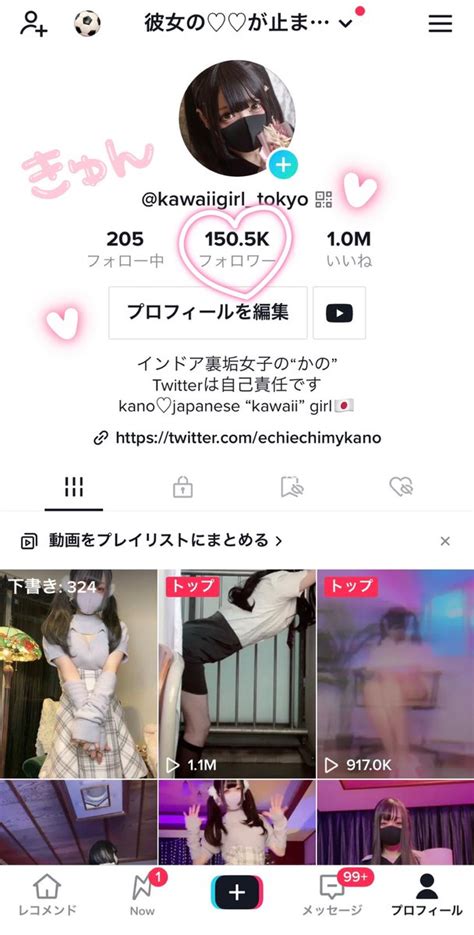 彼女のえちえちが止まらない。 On Twitter Tiktokも15万人超えてた🤍🤍 ありがとうございます😭🤍