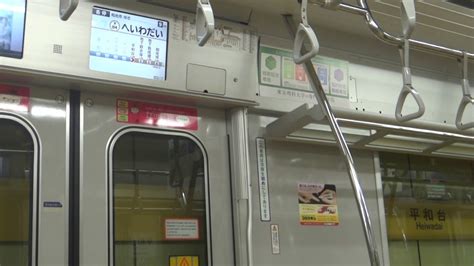 Tokyo Metro 10000 Series Heiwadai To Chikatetsu Akatsuka Yurakucho