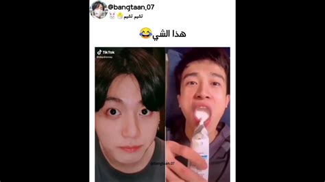 ثروباك لهذا الشي😭bts بتس جونغكوك Jungkook Youtube