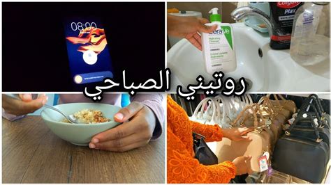 فلوق روتيني الصباحي في الصيف مشترياتي 8am Morning Routine Productive