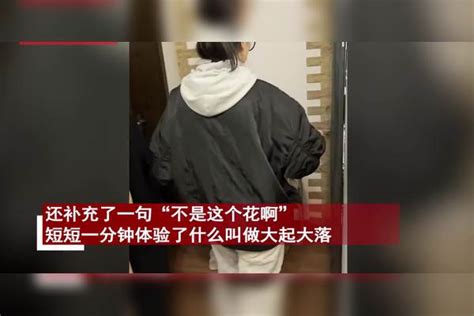 女生“情人节”前收到外卖，小哥手捧鲜花下一秒反转，最后更扎心