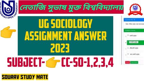 NSOU SOCIOLOGY CC SO 1 2 3 4 Assignment Answer 2023 NSOU UG