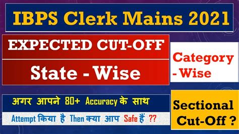 IBPS Clerk Mains 2021 Expected CutOff State Wise Category Wise