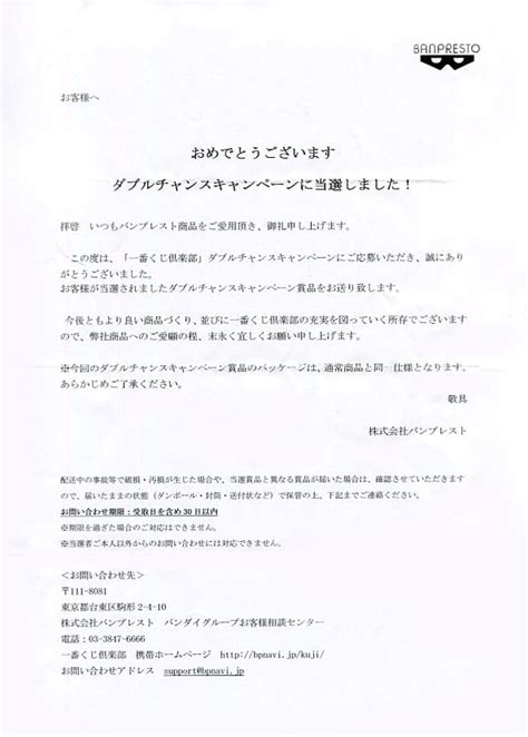 駿河屋 当選通知書付き メリオダス＆エリザベス ダブルチャンスカラーver 「一番くじ 七つの大罪 ＜豚の帽子＞亭、営業中