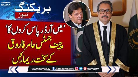 Chief Justice Amir Farooq Remarks On Imran Khans Bail Plea In Cipher