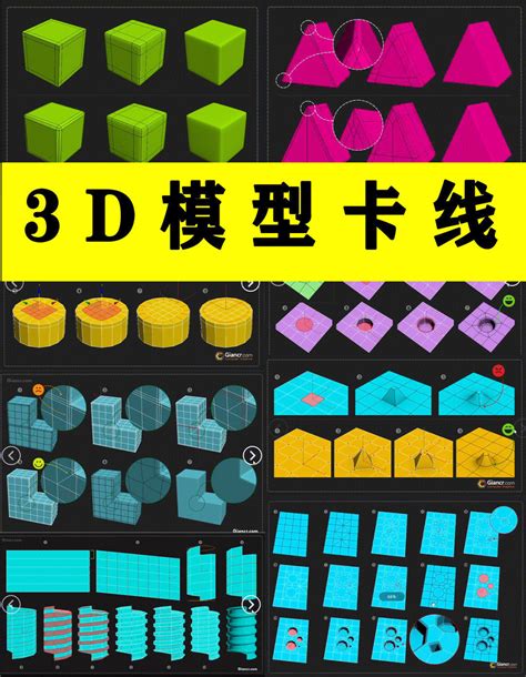 3dmax硬表面卡线步骤解析图看完秒懂 哔哩哔哩