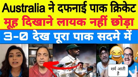 Pak Media Crying On Australia Beat Pakistan Pak Vs Aus 3rd Test Pak