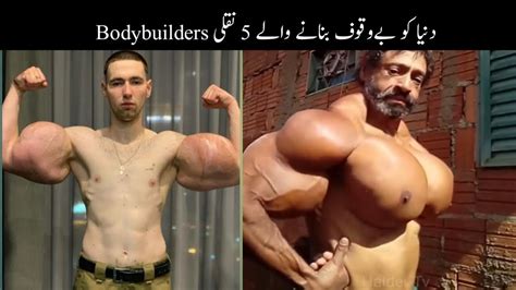 Most Unusual Bodybuilders In The World Amazing TV YouTube