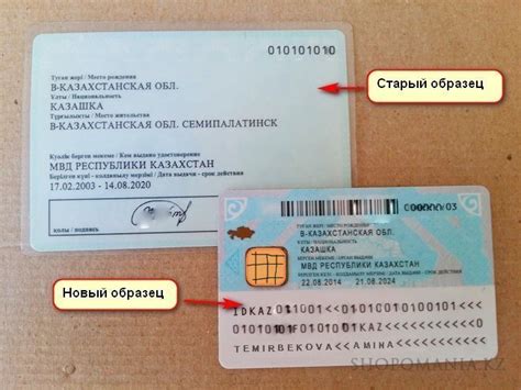 Удостоверение личности гражданина РК 2025, оформление, восстановление ...