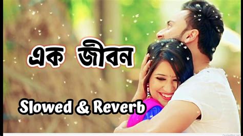 নয়ন ভরেদেখিতোমায় Lofi Song Slowed And Reverbbangla Song Youtube