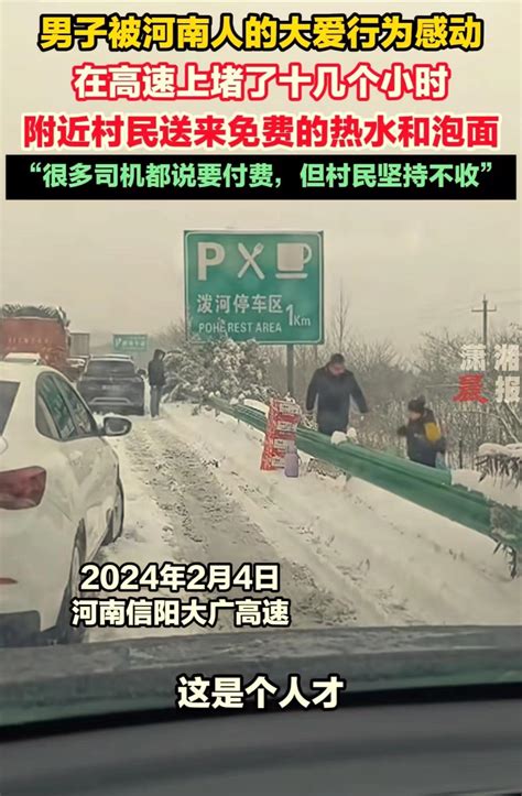 被困雪天里 抖音