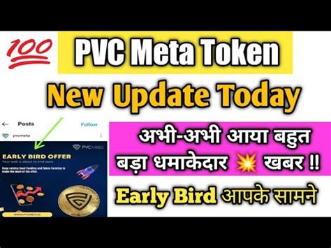 PVC Meta New Update Today Pearlvine Pvc Meta Early Bird Offer Latest