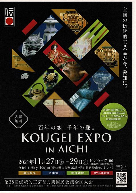 日本伝統工芸士会作品展 東京手描友禅 東京都工芸染色協同組合