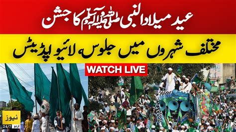 Live 12 Rabi Ul Awal 2023 Jaloos Updates Youtube